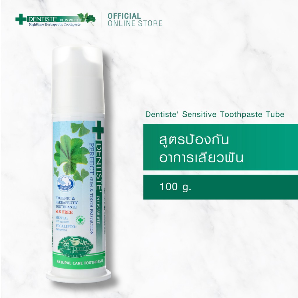 (แพ็ค 6) Dentiste Toothpaste Sensitive Pump 100 GM. ยาสีฟัน สูตรป้องกันและลดอาการเสียวฟัน สมุนไพร14ชนิด แบบขวด เดนทิสเต้ ราคา 1,360 บาท*ส่งฟรี