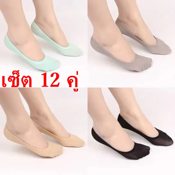 ถุงเท้าคัชชู มีซิลิโคนกันหลุด ซ่อนขอบ ข้อเว้า มีหลากสี สำหรับผู้หญิงVS988# ทางร้านเป็นคน คละสีให้ค่ะ