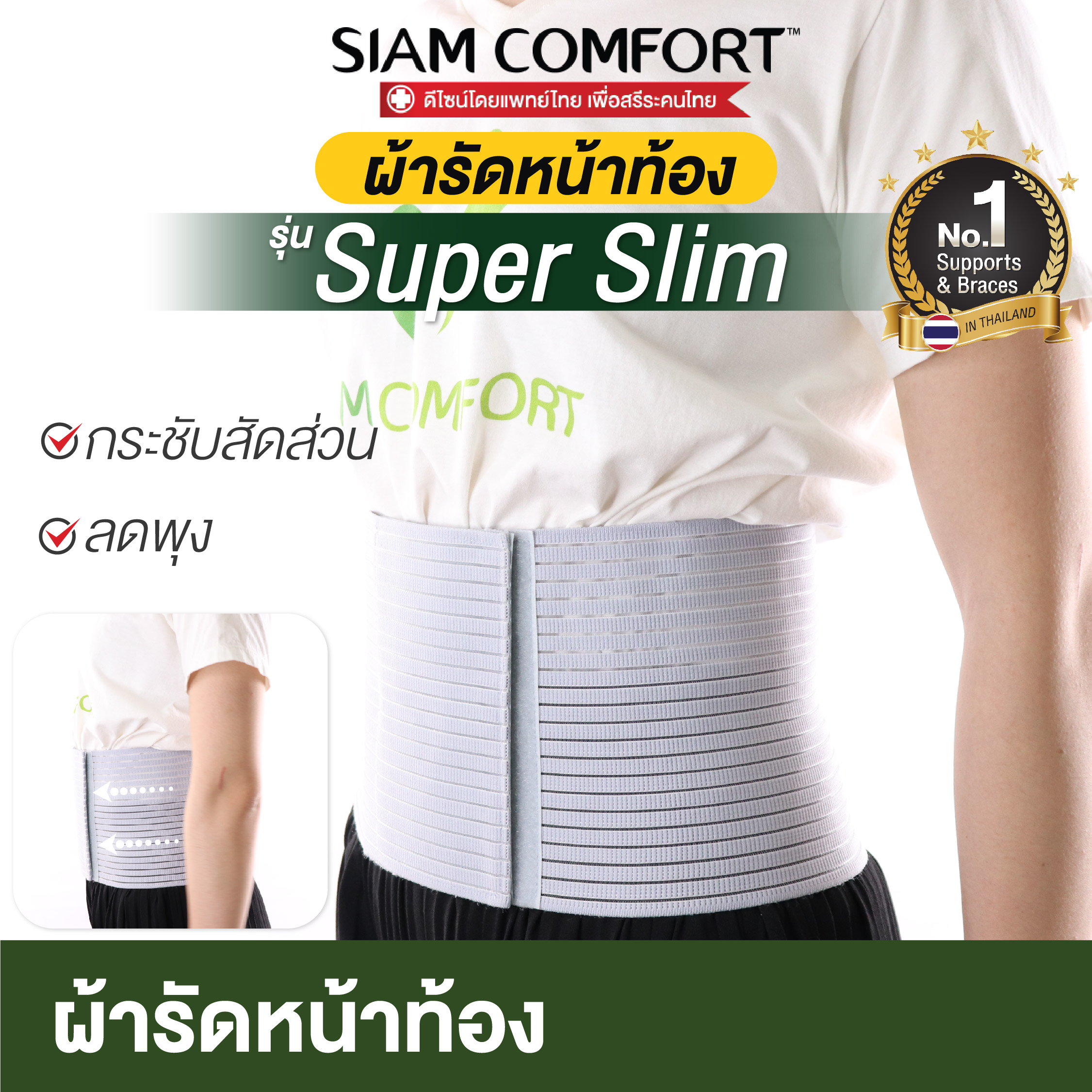 Postpartum Girdle Support Recovery Belly Band Shaper for After Birth Postnatal Waist Pelvis Shapewear ราคา 590 บาท*ส่งฟรี