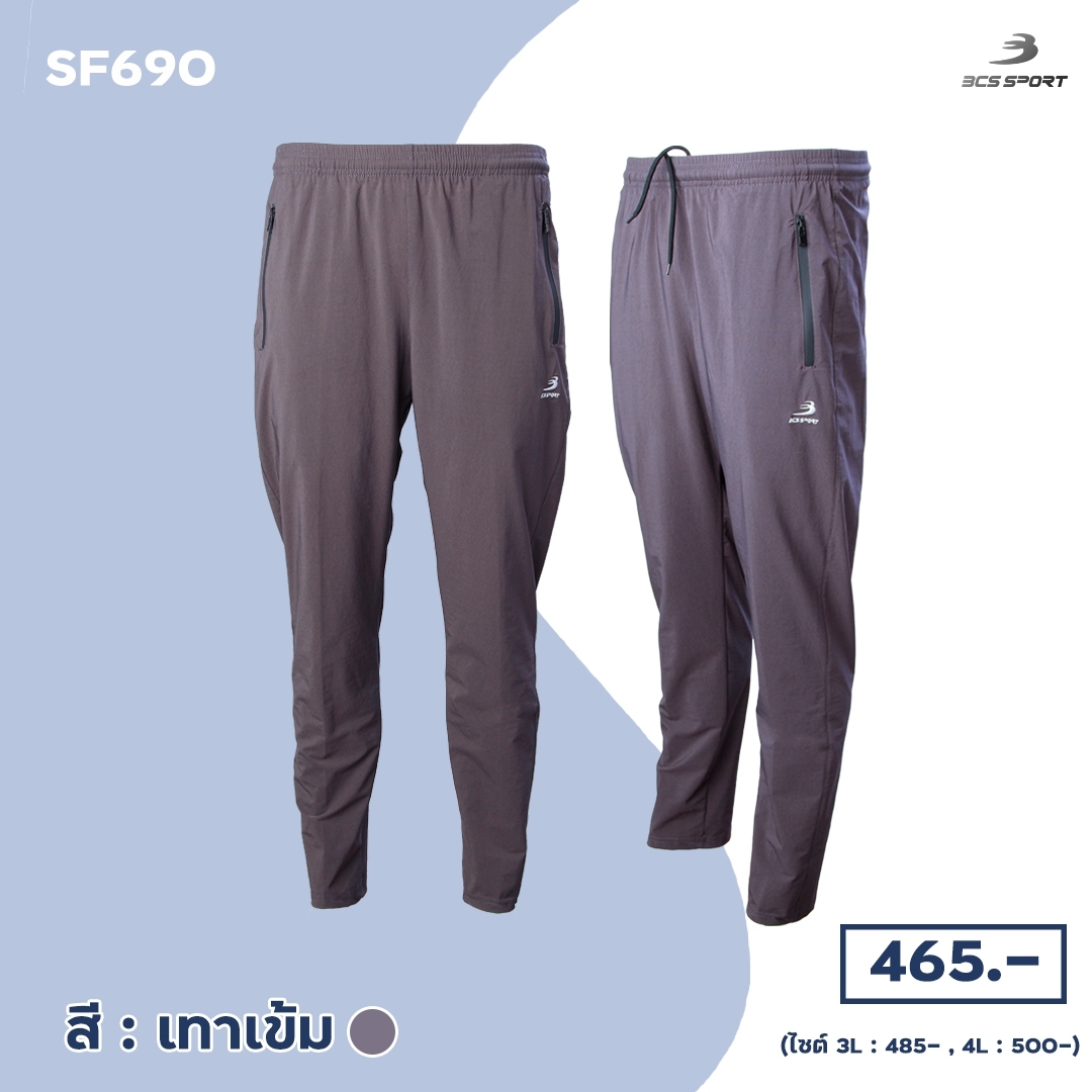 กางเกงลำลอง ขายาว เนื้อผ้าพรี่เมี่ยม ไมโคร-สแปนเด็กซ์ สีพื้น รหัส SF690 BCS COMFORT STRETCH TRACKSUIT