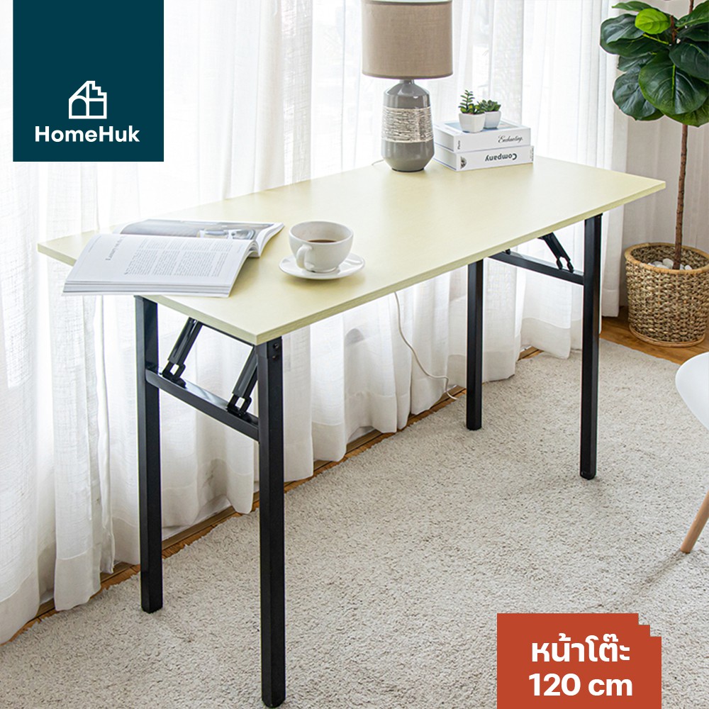 HomeHuk โต๊ะอเนกประสงค์ พับได้ โครงเหล็ก ไม้ MDF 120x60x75 cm โต๊ะ โต๊ะพับได้ โต๊ะทำงาน โต๊ะประชุม โต๊ะกินข้าว โฮมฮัก