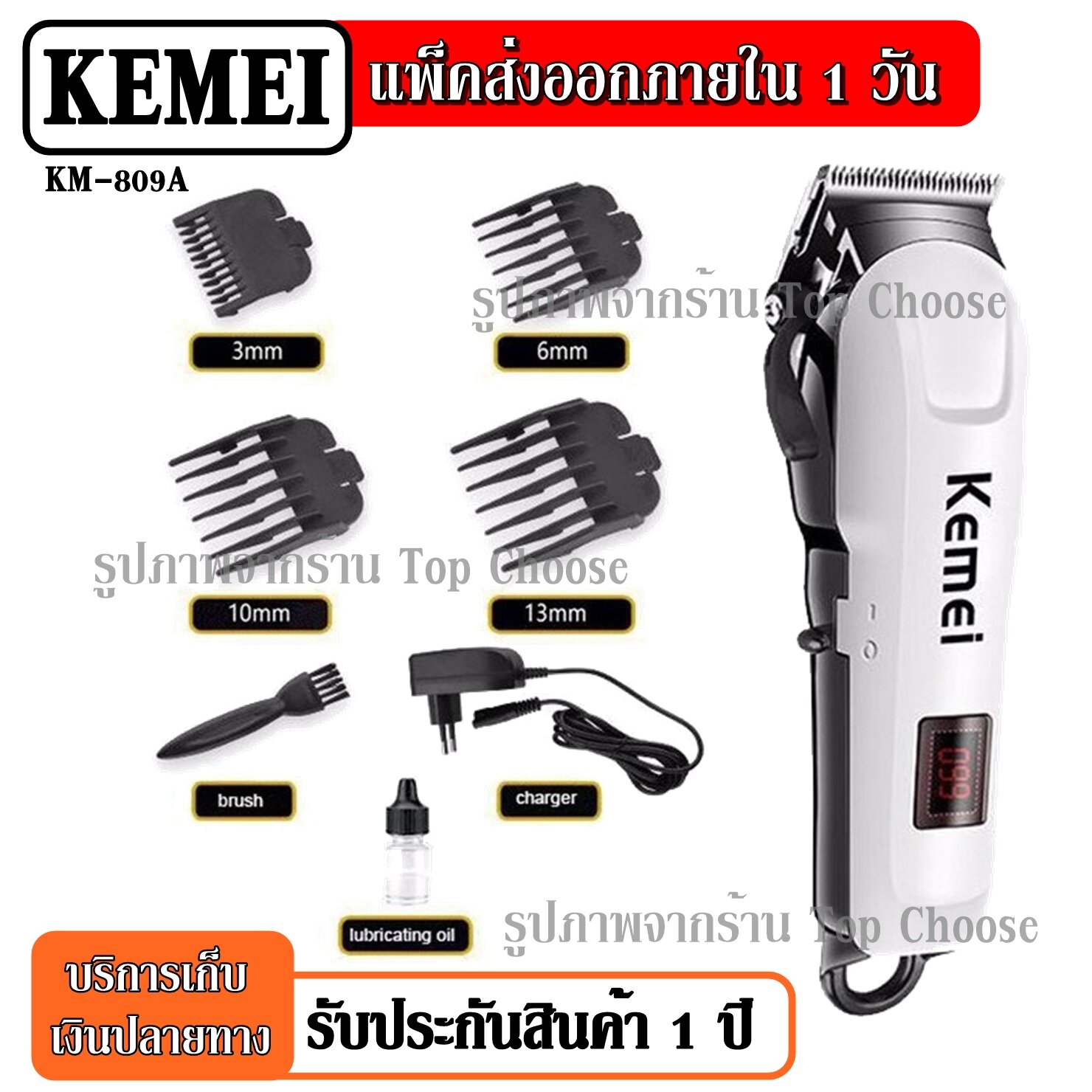 Best Flashlight ค่าส่งถูก พร้อมส่ง !!! ปัตตาเลี่ยนตัดผม แบตตาเลียน  CKL CKL809A CKL-809A  / Kemei Km809A KM809A แบตตาเลียนตัดผมไร้สาย ปัตตาเลี่ยนตัดผมไร้สาย Professional Hair Clipper รับประกันสินค้า