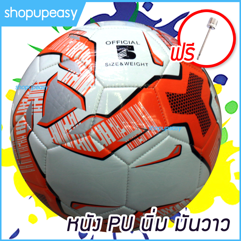 (มีใบกับภาษี) ลูกฟุตบอล หนังเย็บ เบอร์ 5 มาตรฐาน หนัง PU นิ่ม มันวาว ทำความสะอาดง่าย ฟุตบอล Soccer ball บอลหนังเย็บ ลูกบอล ลูกฟุตบอลเบอร์5