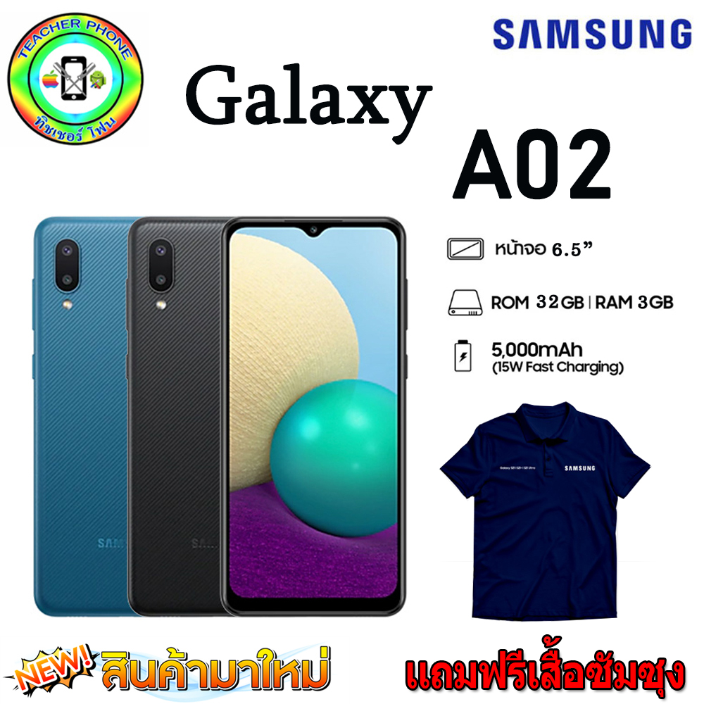 โทรศัพท์มือถือรุ่นใหม่ มือ1เเท้ Samsung Galaxy A02 (3/32GB)เเถมฟรีเสื้อซัมซุง [ประกันศูนย์ไทย1ปี]