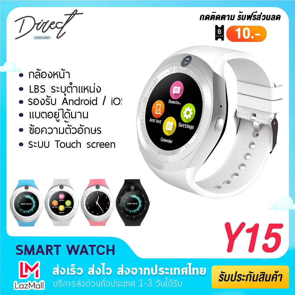 Direct Shop Smart Watch Y15 สมาร์ทวอทช์จอสัมผัส ใส่ซิมได้ แจ้งเตือนการโทร มีกล้อง วัดการนอน กันน้ำ Smartwatch  นาฬิกาโทรศัพท์ นาฬิกาออกกำลัง สายรัดข้อมือ นาฬิกาสมาทวอช สินค้ามีการรับประกัน