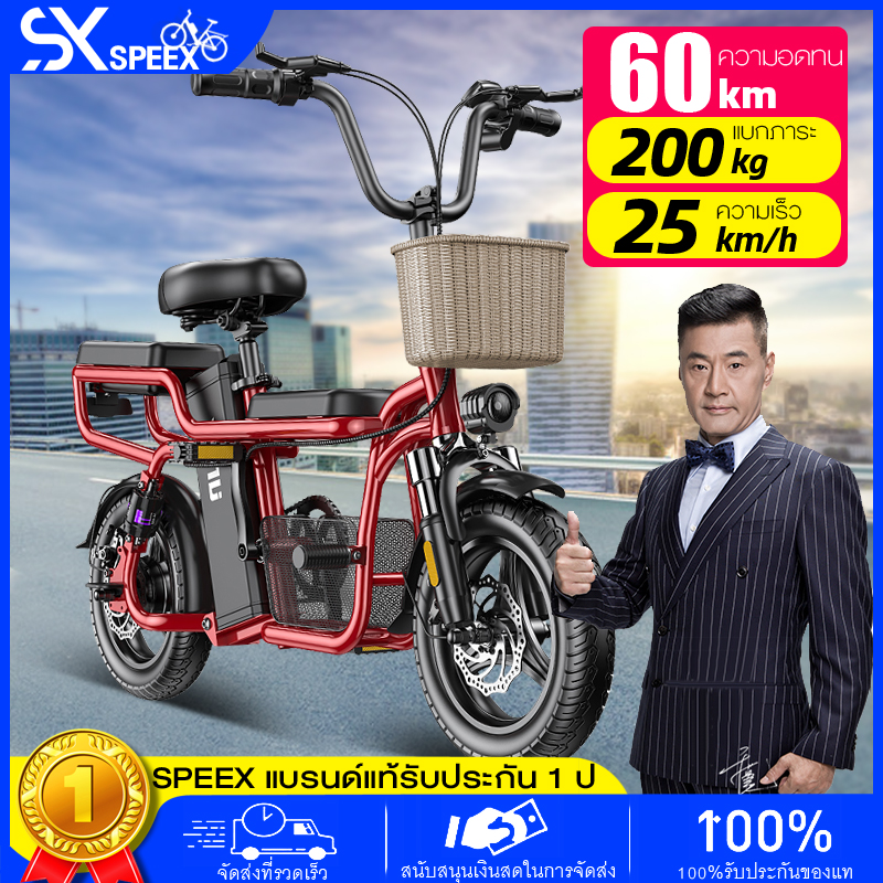 【ราคาโปรโมชั่น】SEEPXจักรยานไฟฟ้า ผู้ใหญ่ จักรยาน สกูตเตอร์ไฟฟ้า Electric Bicycles รถจักรยานไฟฟ้า มี3ที่นั่งพร้อมและตะกร้า ไฟหน้า รับน้ำหนัก 200KG หกการดูดซับแรงก