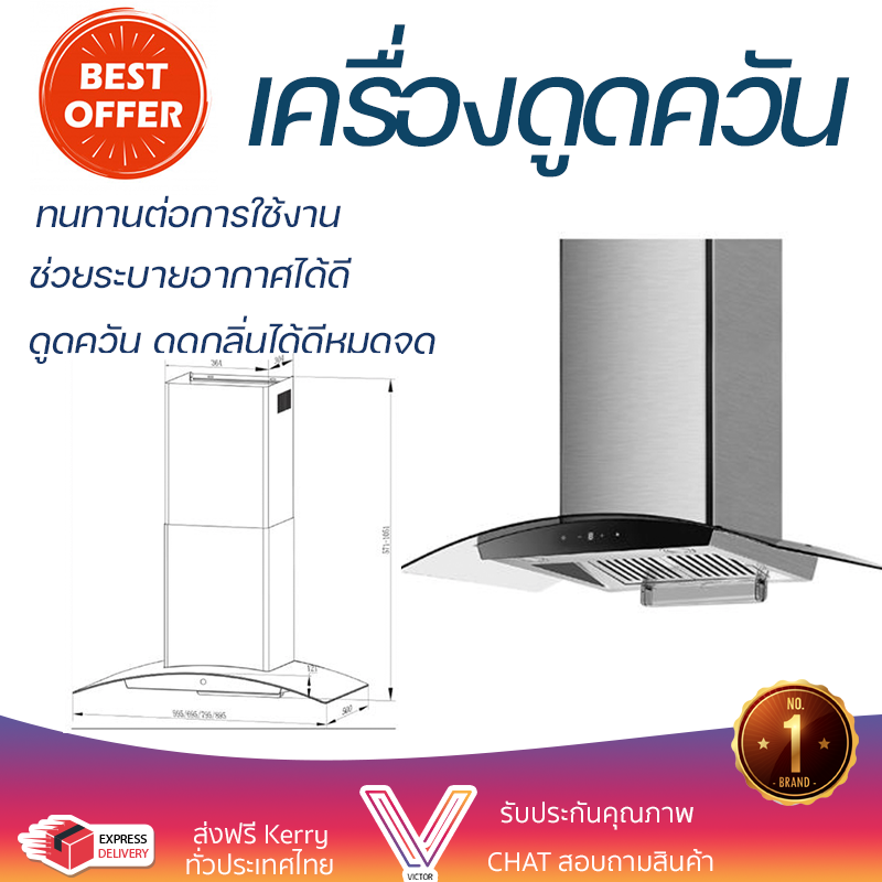 โปรโมชัน เครื่องดูดควัน เครื่องดูดควันกระโจม LINEA NCW 90 T30 90 ซม. กำลังดูดสูง ดูดควัน ดูดกลิ่นได้ดีหมดจด รับประกันมอเตอร์ 5 ปี Chimney Hoods จัดส่งฟรีทั่วประเทศ ราคา 15,990 บาท*ส่งฟรี