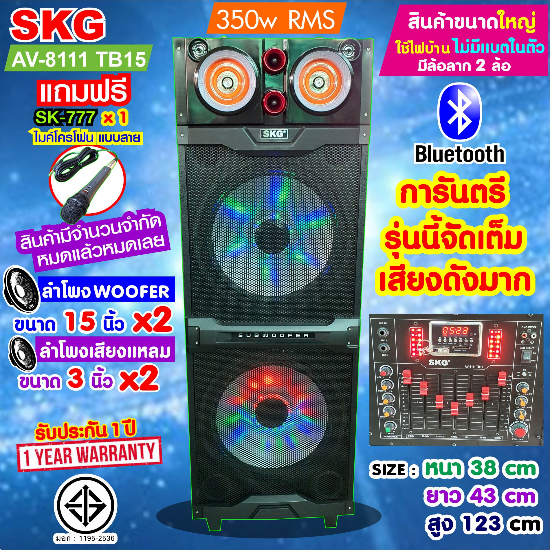 ลำโพงตั้งพื้น 15นิ้ว2ดอก 350W RMS รุ่น AV-8111 TB15 (สีดำ) , ลำโพง ตู้ลำโพง ลำโพงเบสหนักๆ ลำโพงบ้าน ลำโพงกลางแจ้ง ตู้ลำโพงสำเร็จ เครื่องเสียง ลำโ