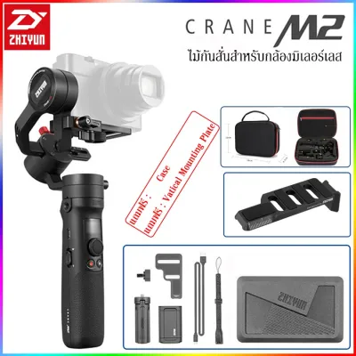 Zhiyun Crane M2 กิมบอล All in One สำหรับ กล้อง Mirrorless/มือถือ/Action Cam (2)
