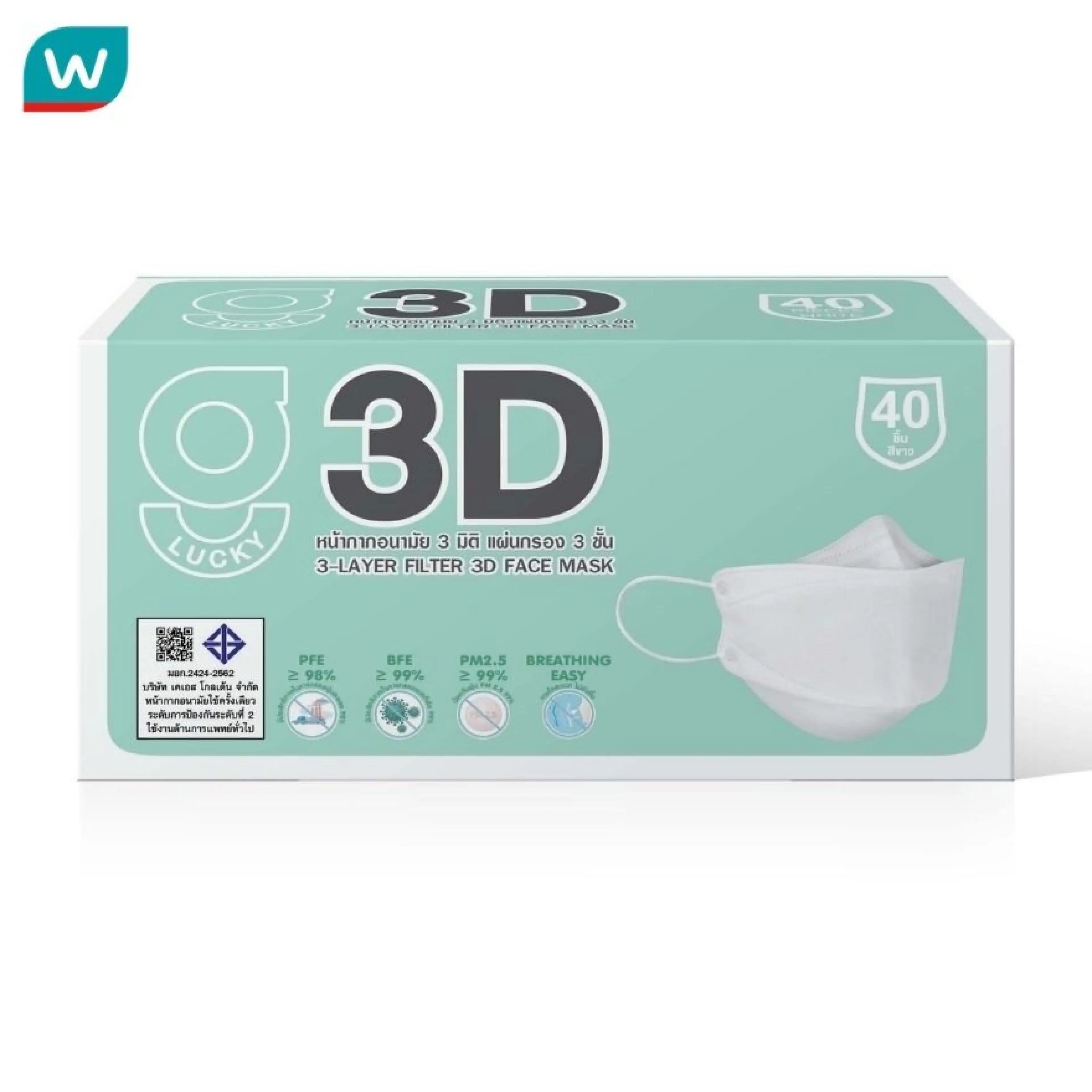 G Lucky 3D Face Mask (White) 40 pcs/box