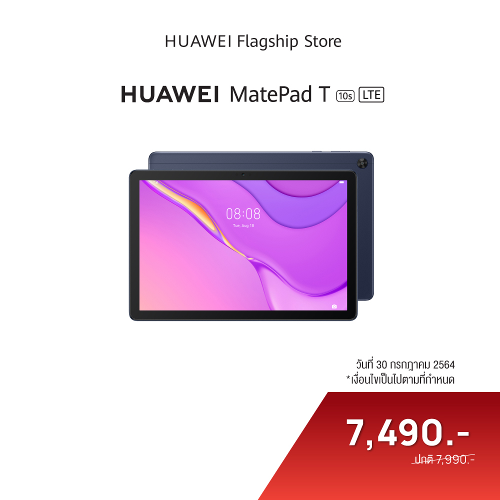 HUAWEI MatePad T10s LTE/Wifi  แท็บเล็ต | สี Deep Sea Blue จอFull HD เสียงคุณภาพ  แสดงหน้าจอ 2 จอ  ขนาดหน้าจอ 10.1 นิ้ว ร้านค้าอย่างเป็นทางการ