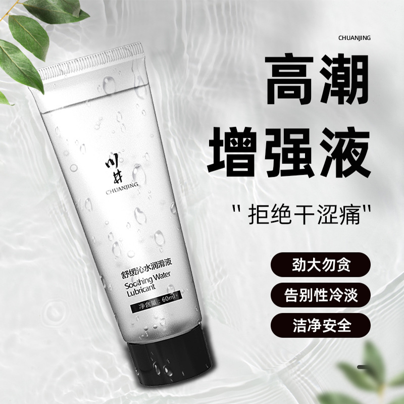 Chuanjing Water-Soluble Wire Drawing Lubricating Fluid 60ml Couple Sex