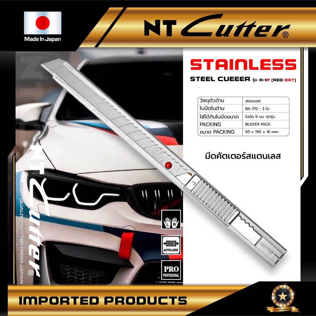 NT Cutter PRO A-1P