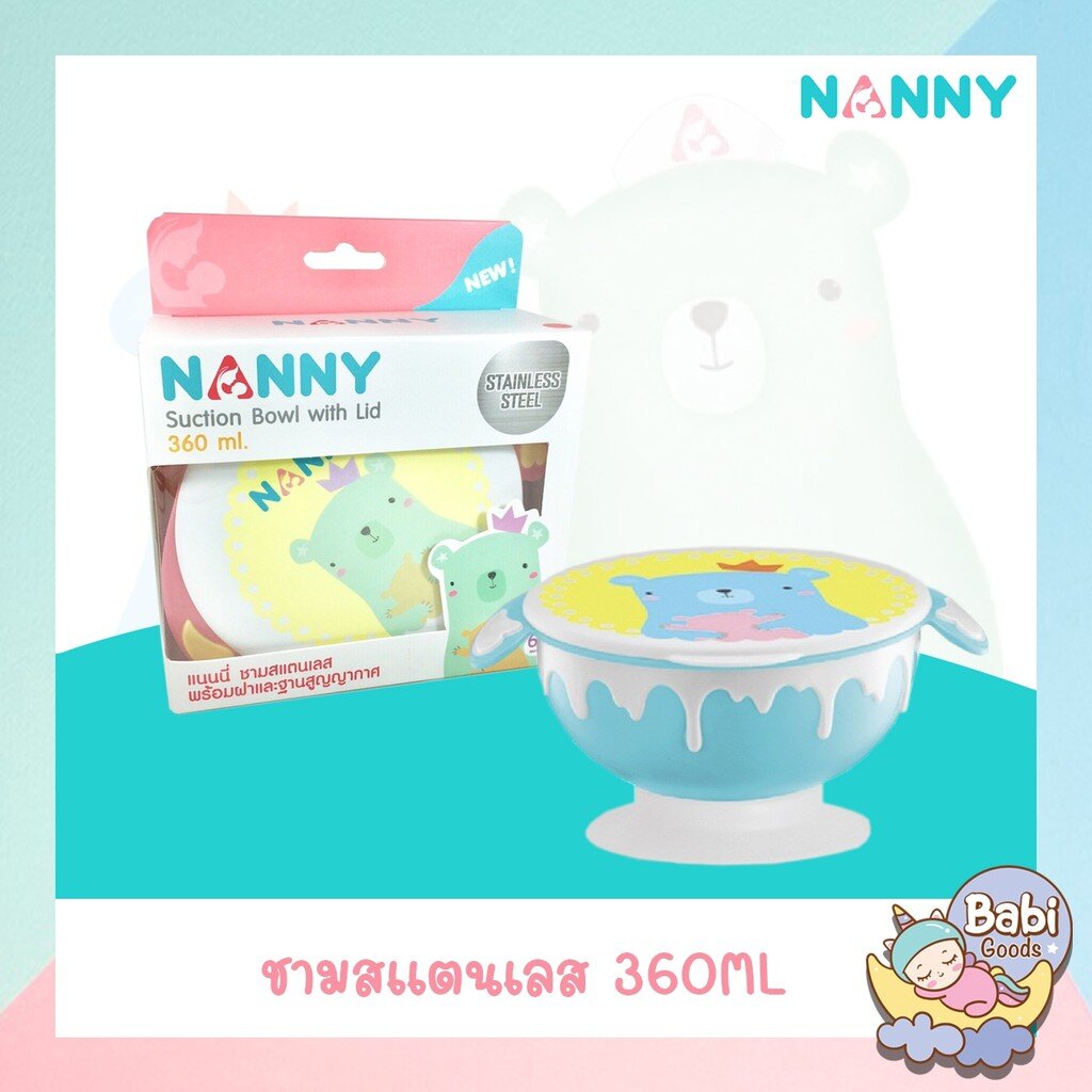 NANNY ชามสแตนเลสพร้อมฝาและฐานสูญญากาศ Suction Bowl with Lid 360 มล.