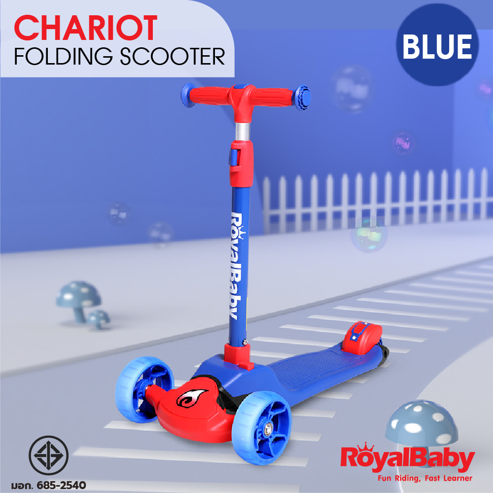 RoyalBaby สกู๊ตเตอร์เด็ก รุ่นใหม่ล่าสุด CHARIOT Scooter สกูตเตอร์เด็ก 3ล้อ ของเล่นเด็ก ปรับความสูงได้ 3 ระดับ พับเก็บได้