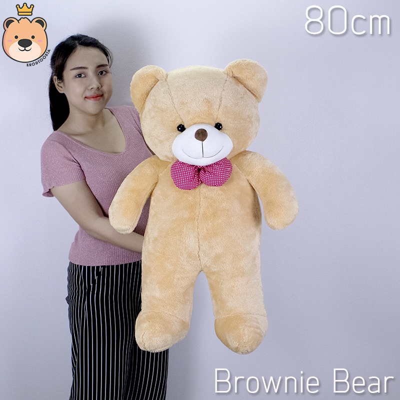 ตุ๊กตาหมี บราวนี่ 80cm Brownie Bear - น้ำตาลเข้ม / น้ำตาลทอง / ขาวครีม