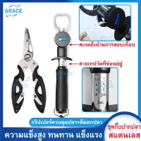 【Grace】 Fish Grip Control Fishing Tackle Controller Stainless Steel Fish Lip Gripper Weight Scale Ruler Carp Fishing Clamp
