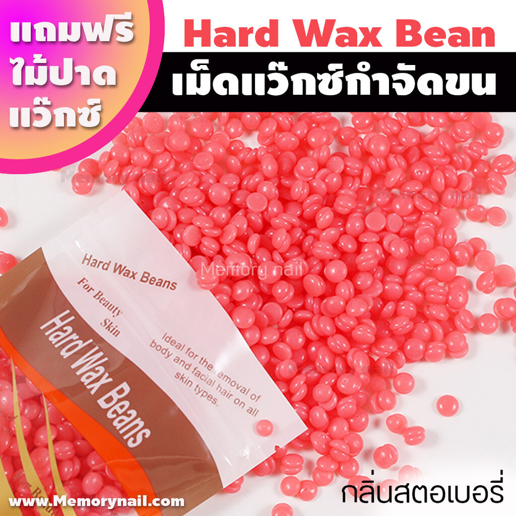 เม็ดแว็กซ์ Wax สำหรับกำจัดขน มีหลายกลิ่นให้เลือก ปริมาณ 100กรัม แถมฟรีไม้ปาดแว๊กซ์1ชิ้น แว๊กซ์เม็ด แว๊กซ์ร้อน