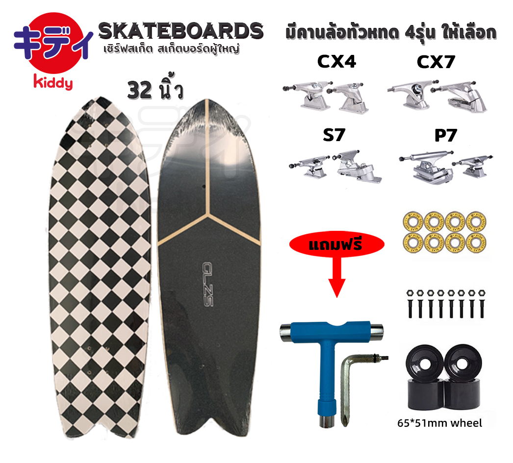 KIDDYMALL C113 Surfskate Surf Skateboards CX4 เซิร์ฟสเก็ต แผ่นลายกราฟฟิกลายสวย สินค้าพร้อมส่ง