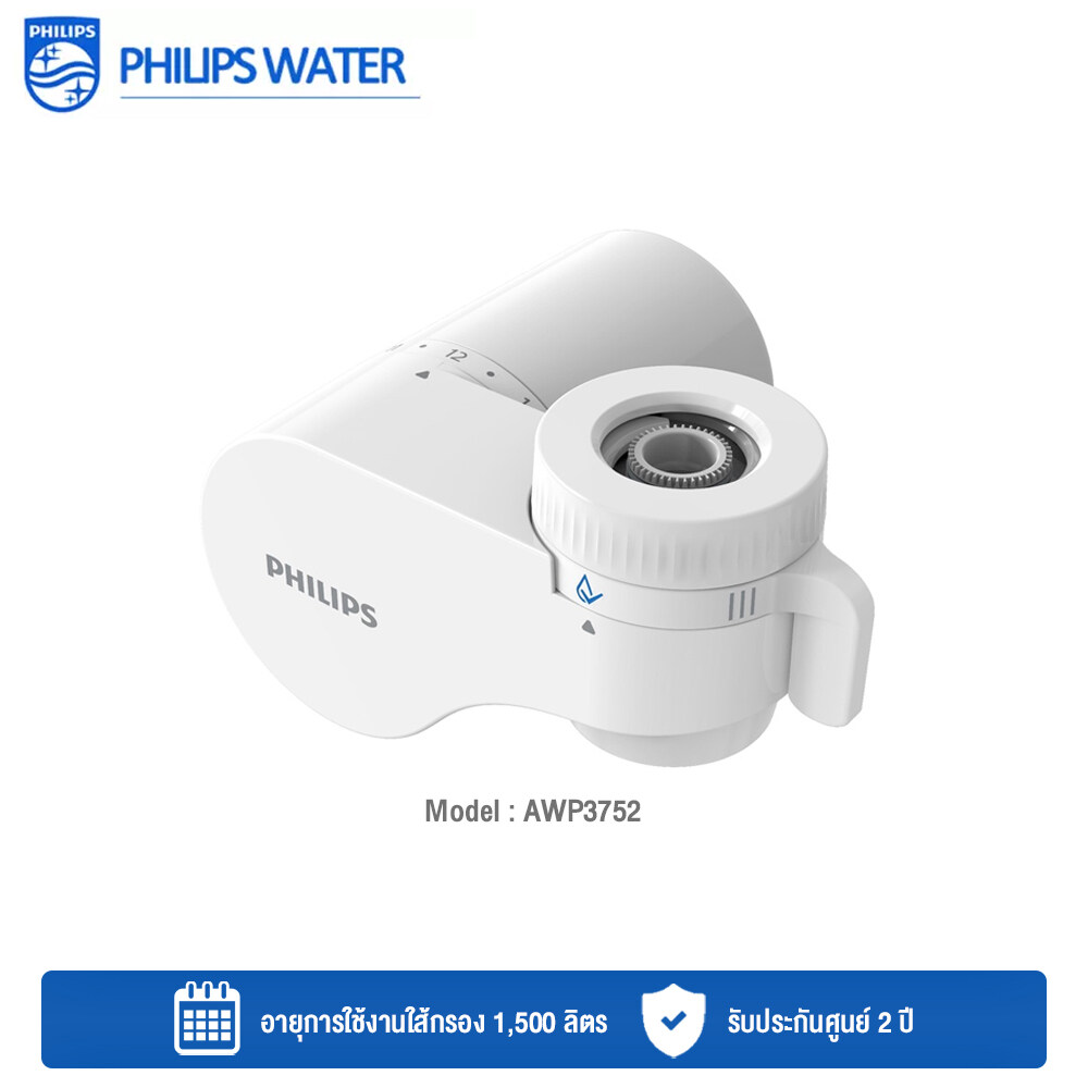 Philips Water On Tap Water AWP3752 เครื่องกรองน้ำแบบติดหัวก๊อก รุ่น AWP3752 รับประกันศูนย์ 2 ปี