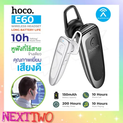 Hoco รุ่น E37 / E60 Wireless Headset หูฟัง หูฟังบลูทูธ หูฟังไร้สาย บลูทูธ E37 Gratified Business Earphone With Mic Nexttwo (1)