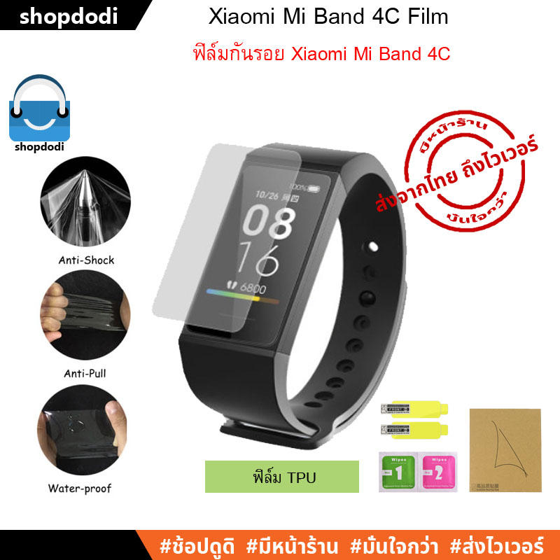 ฟิล์ม Mi Band 4 /  Mi Band 5 / Mi Band 6 / Amazfit Band 5 / Mi Smart Band 4c / ฟิล์มกันรอย 3D / TPU / ฟิล์มกระจก