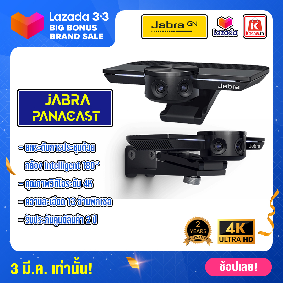Jabra panacast กล้อง Intelligent 180° 4K สำหรับการประชุมทางไกล
