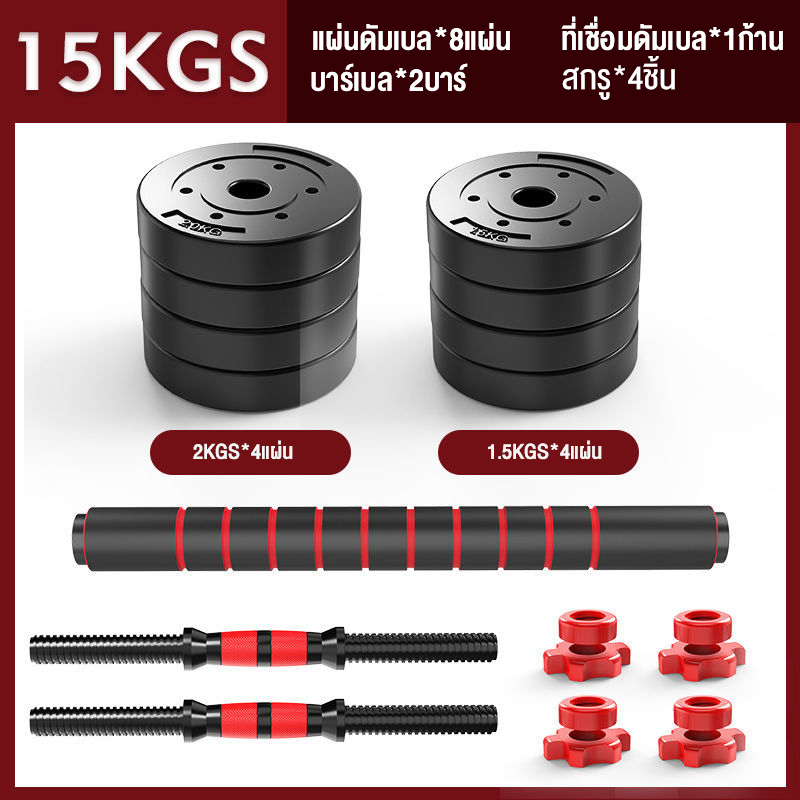 GINGPAI ดัมเบลปรับน้ำหนัก ดัมเบลพลาสติก 30,40 kg. แถมฟรีข้อต่อ ปรับน้ำหนัก ฟรีสายรัดข้อมือ และ ถูงมือ สีดำ-แดง + ข้อต่อดัมเบล30CM +ถุงมือ + สายรัดข้อ Barbell dumbbell arm exercise training