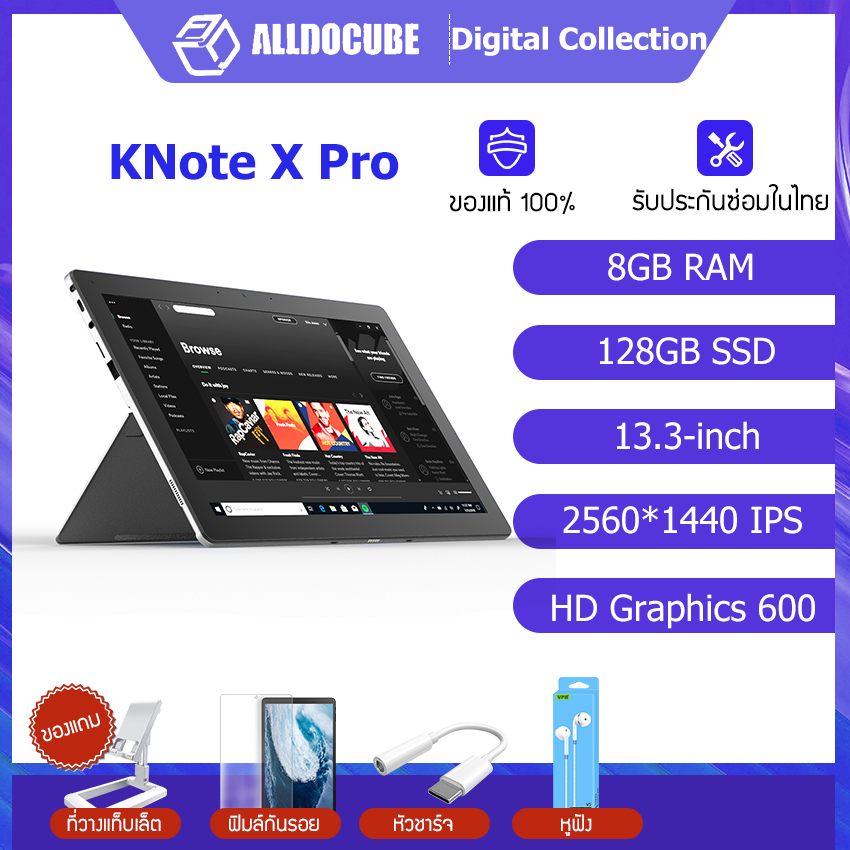 Alldocube KNote X Pro 13.3 นิ้ว แท็บเล็ต พีซี 2-อิน-วัน จอ IPS 2560*1440 Full Quad-core 4-thread Intel HD Graphics 600 8GB RAM 128GB SSD Windows บลูทูธ ลำโพง BOX TF card คีย์บอร์ดไร้สาย