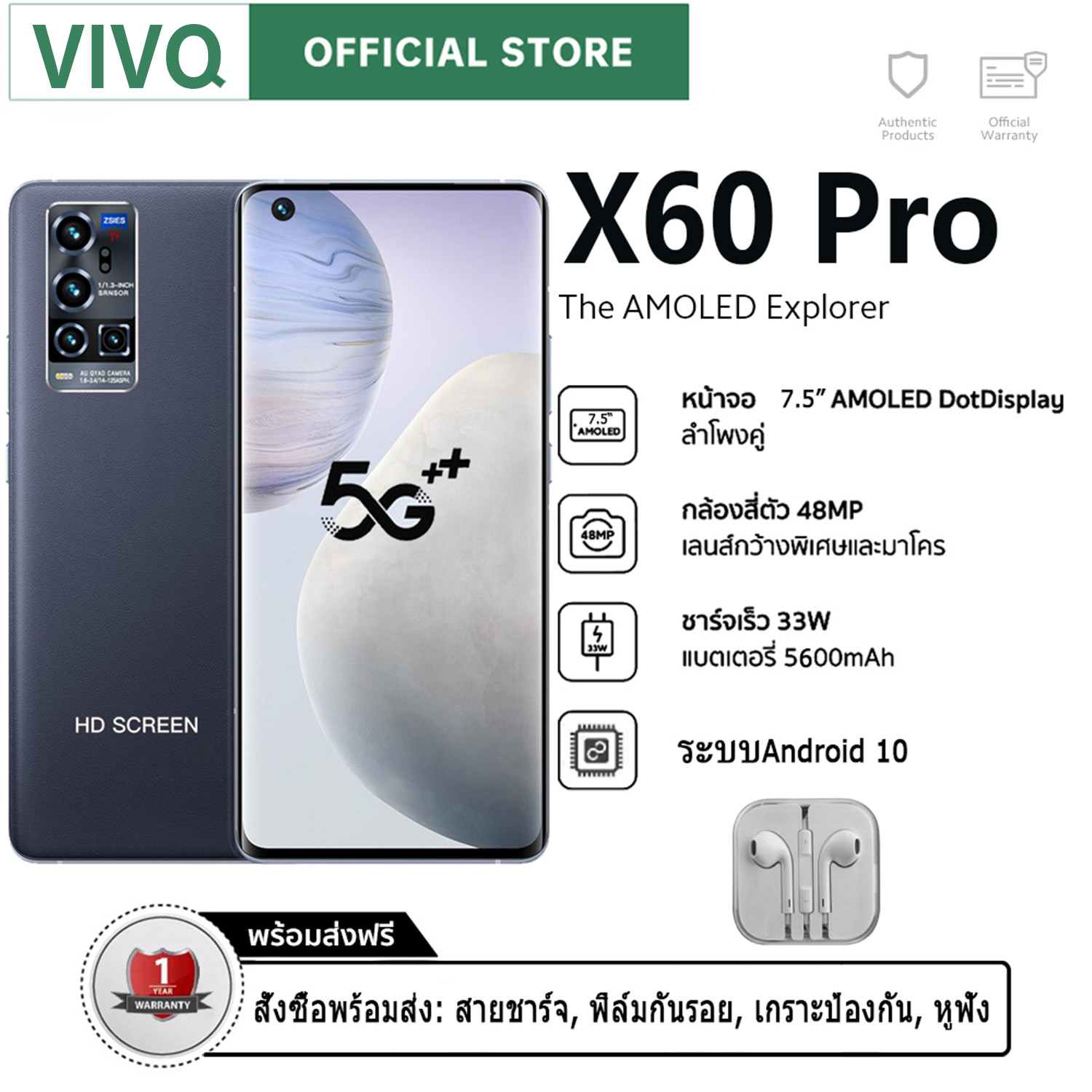 โทรศัพท์สมาร์ท VlVQ X60 Pro มือถือราคาถูก หน้าจอใหญ่ สามารสแกนนิ้วมือได้ 7.7/6.5 นิ้ว 12GB+512GB Full HD กล้องหน้า 21MPกล้องหลัง 48MP แบต 5600 mAh รองรับทุกซิม เมณูภาษาไทยใบหน้าส่งฟรีทั่วไทย สแตนด์บาย2ซิม ใช้แอพธนาคารได้ รองรับทุกซิม เมณูภาษาไทย กล่องครบ