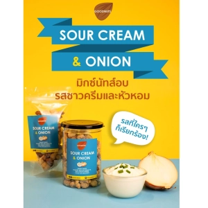 ภาพหน้าปกสินค้าGoodnuts | มิกซ์นัท รสซาวครีมและหัวหอม - Sour Cream and Onion Flavored Mixed Nuts(ถั่วอบรสซาวครีมและหัวหอม) อัลมอนด์ มะม่วงหิมพานต์ แมคคาเดเมีย Goodnk ที่เกี่ยวข้อง