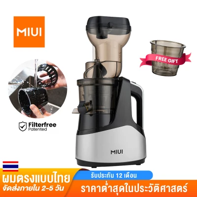 MIUI Slow juicer Cold press 7 level slow masticating juice extractor Unique FilterFree patented 2020 Multi-color NEW PRO (3)