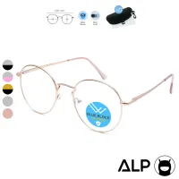 ALP Computer Glasses แว่นกรองแสง แว่นคอมพิวเตอร์ กรองแสงสีฟ้า Blue Light Block กันรังสี UV, UVA, UVB กรอบแว่นตา Round Style รุ่น ALP-E032
