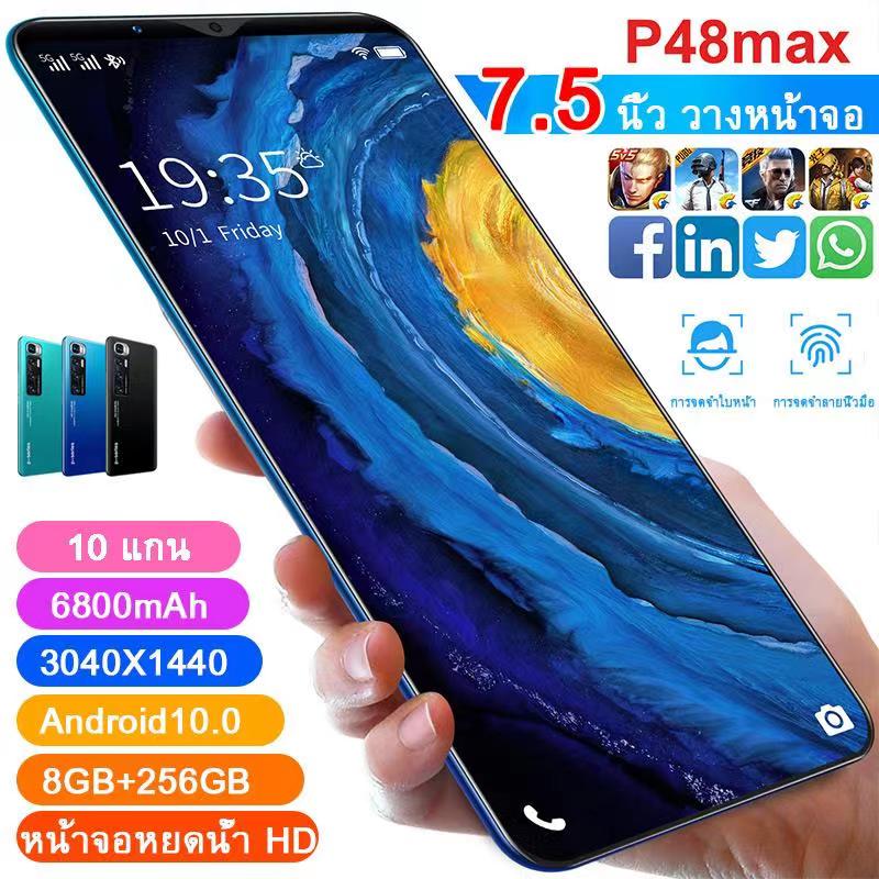 viviP48max 7.5นิ้ว 8GB RAM+256GB ROM 6800MAh โทรศัพท์มือถือ จอใหญ่ มือถือ New smarhone Android9.1 phone รองรับเกม Mobile phone full HD screen สมาร์ทโฟน มือถือtp