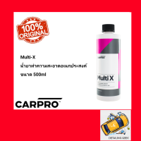 CARPRO Multi X Cleaner ( น้ำยาเอนกประสงค์ ) 500ml All purpose Cleaner APC