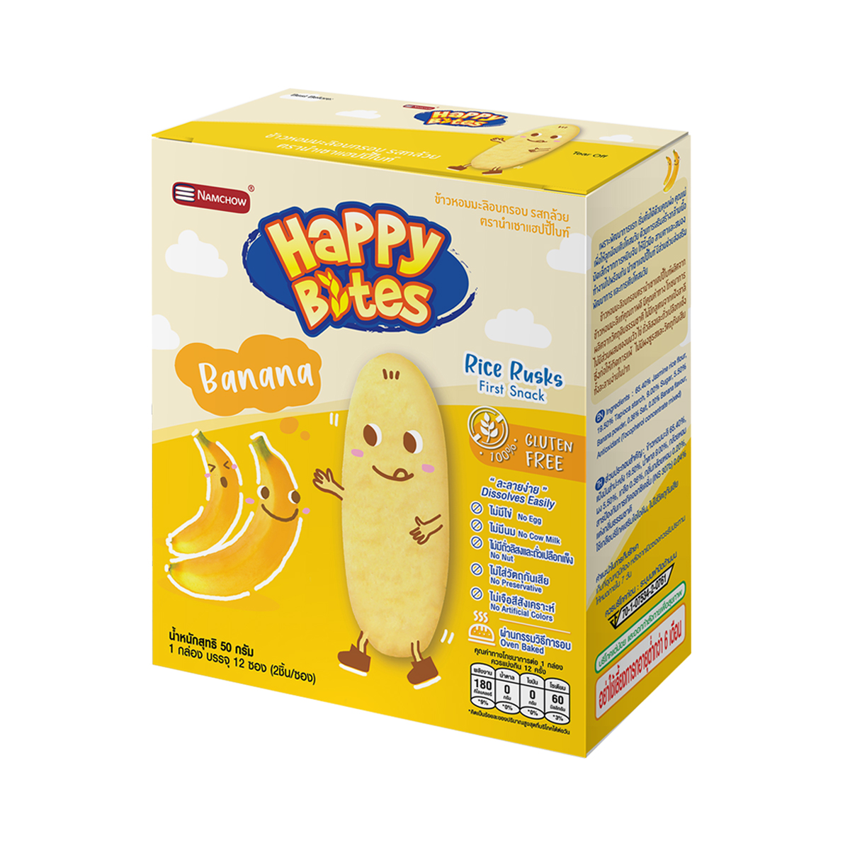 Happy Bites แฮปปี้ไบท์ ขนมข้าวอบกรอบ ขนาด 50 กรัม หลากหลายรสชาติให้เลือก Happy Bites Rice Rusks