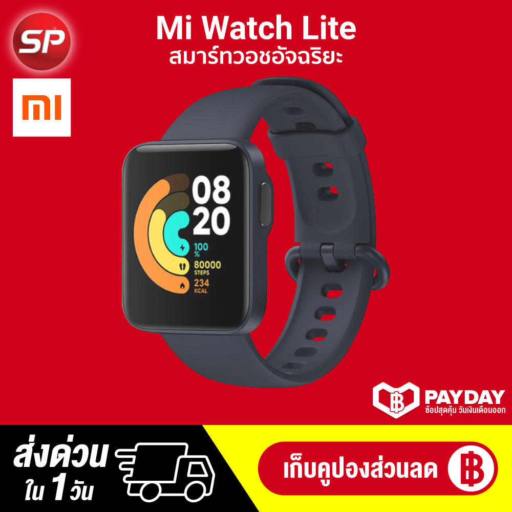 【ทักแชทรับคูปอง】 พร้อมส่ง Xiaomi Mi Watch Lite นาฬิกาสมาร์ทวอช มาพร้อม GPS ในตัว กันน้ำ 50 เมตร หน้าจอ 1.4 นิ้ว -1Y