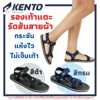 13A Sustainable รองเท้ารัดส้น Kento รองเท้ารัดส้นสายผ้า สุดคลาสสิค ไซส์ใหญ่ รองเท้าแฟชั่น รองเท้าแตะรัดส้น รองเท้าวัยรุ่น รองเท้าแตะ รองเท้าผู้ชาย รองเท้าผู้หญิง