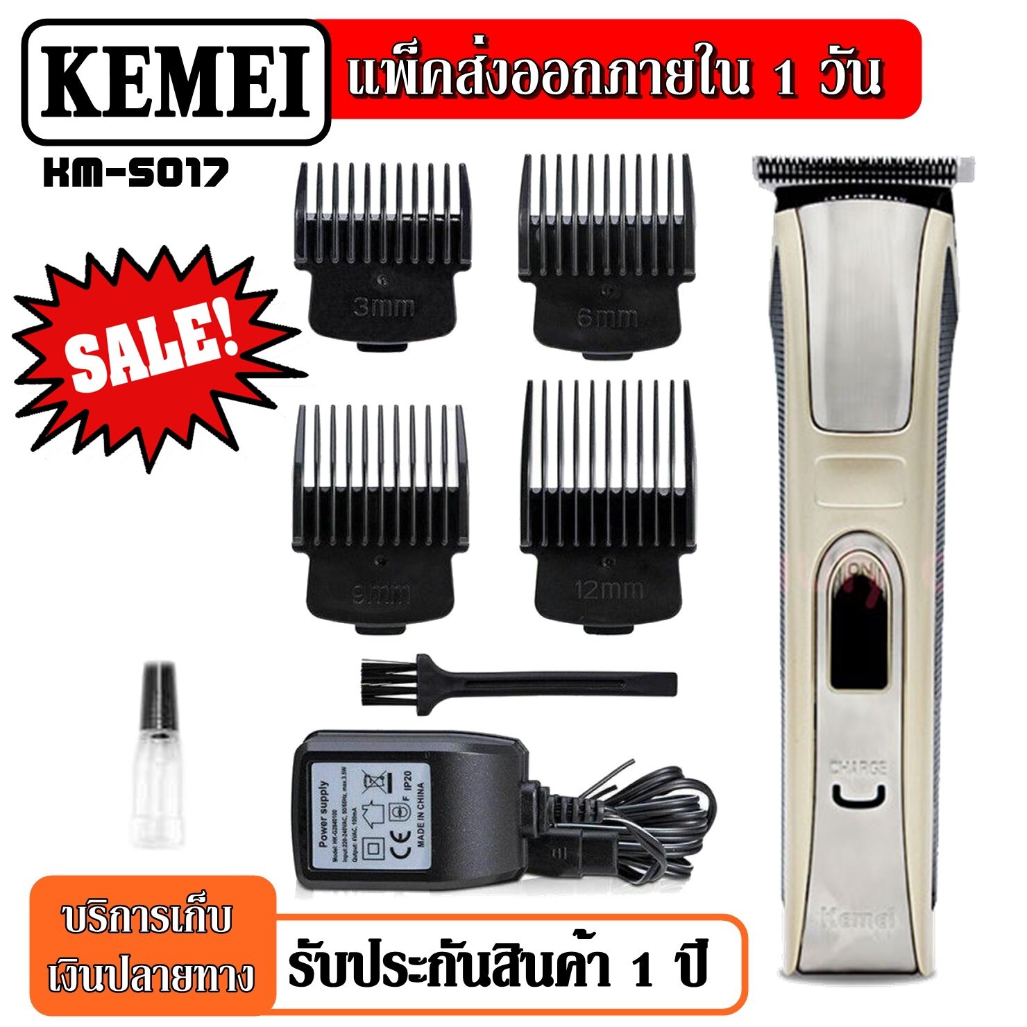 Best Flashlight ค่าส่งถูก พร้อมส่ง!!! CKL / Kemei แบตเตอเลี่ยน ปัตตาเลี่ยนไร้สาย แบบกันน้ำ CKL CKL605 CKL-605 / Kemei KM-605 รุ่น CKL605 KM605 KM5018 KM5017 KM4007 GM6005