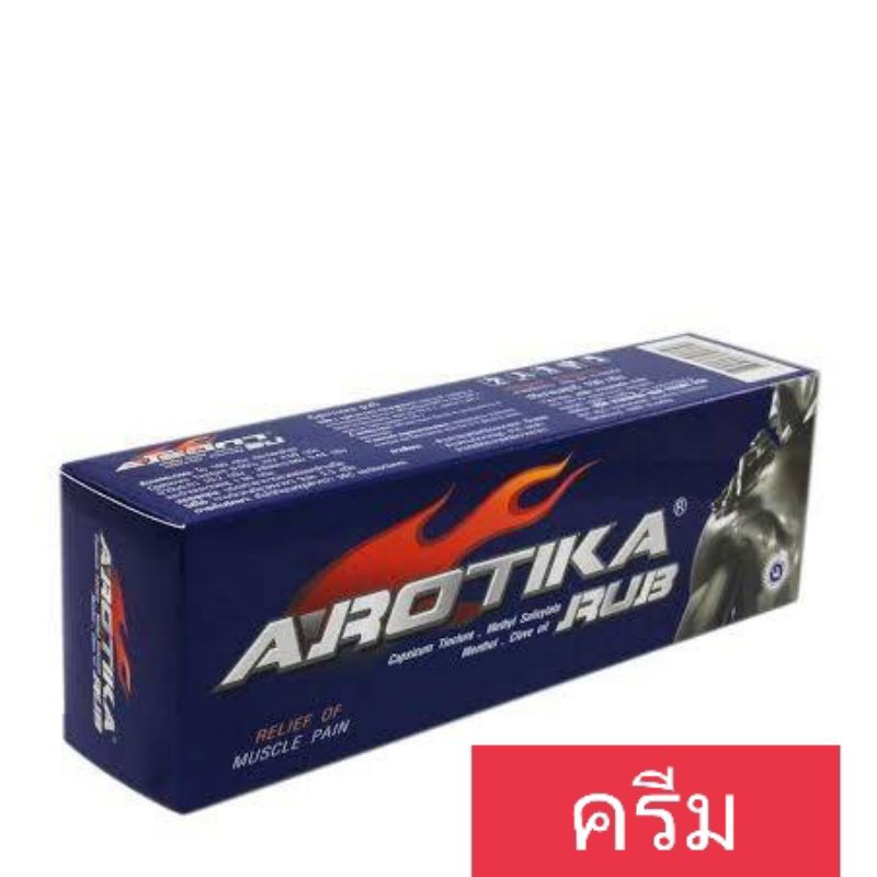 เห็นผลดีมาก อโรติการับ Arotika Rub สำหรับปวดเมื่อยกล้ามเนื้อ และสเปรย์ พร้อมส่ง