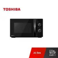 Toshiba เตาอบไมโครเวฟขนาด 20 ลิตร สีดำ รุ่น MWP-MM20P(BK)