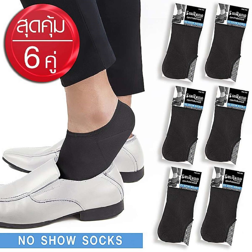 Sanremo (6 คู่) ถุงเท้าข้อสั้น สีดำ ถุงเท้าติดแอร์ แซนรีโม No Show Socks กระชับ บางเบา นุ่ม เย็นสบาย NIS-SRMRIN-BLF (6 P) ราคา 229 บาท*ส่งฟรี