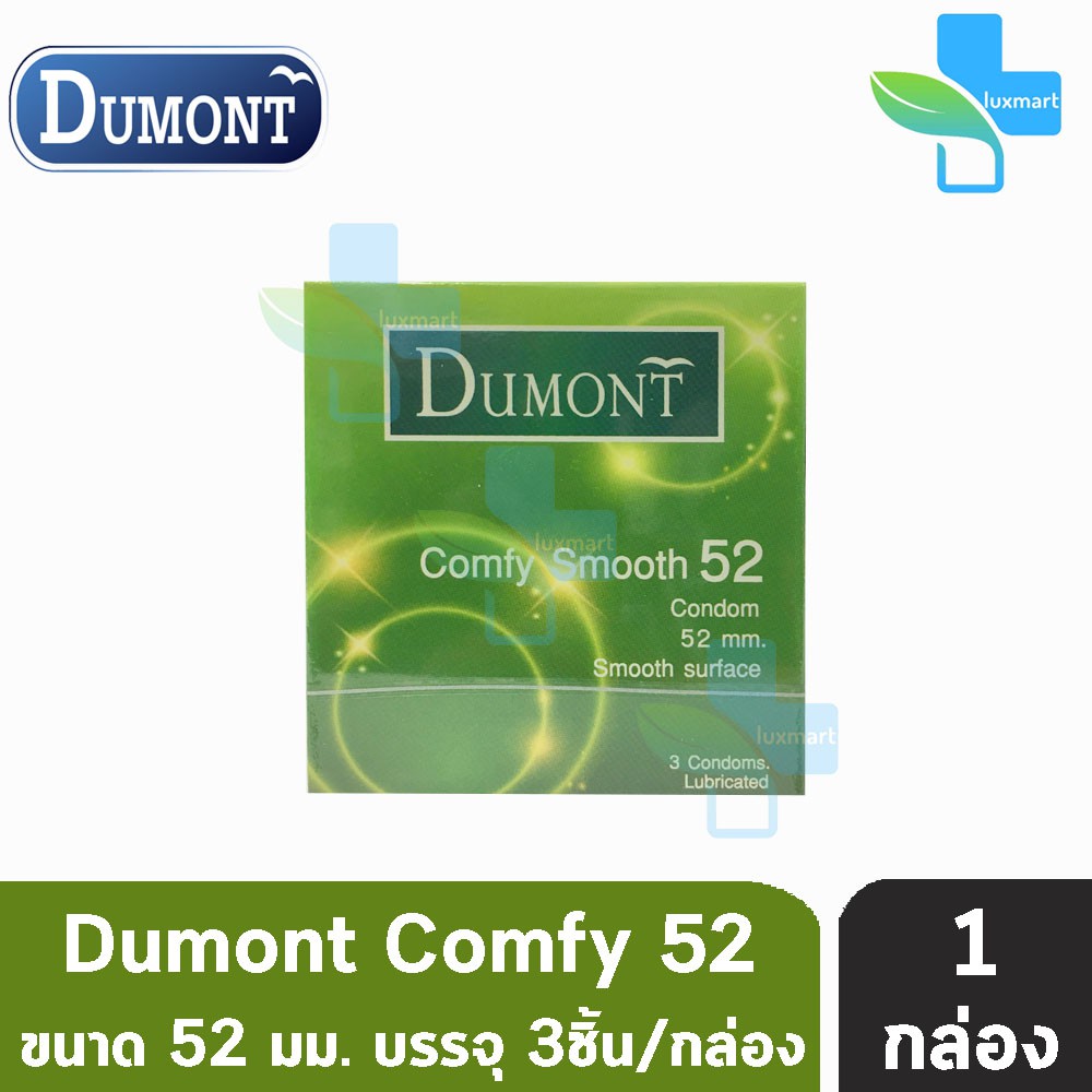 Dumont condom (3  ชิ้น/กล่อง) [1 กล่อง]  ถุงยางอนามัย ดูมองต์ Basic เบสิค Comfy คอมฟี่ Fancy แฟนซี Comfort คอมฟอร์ท Gel
