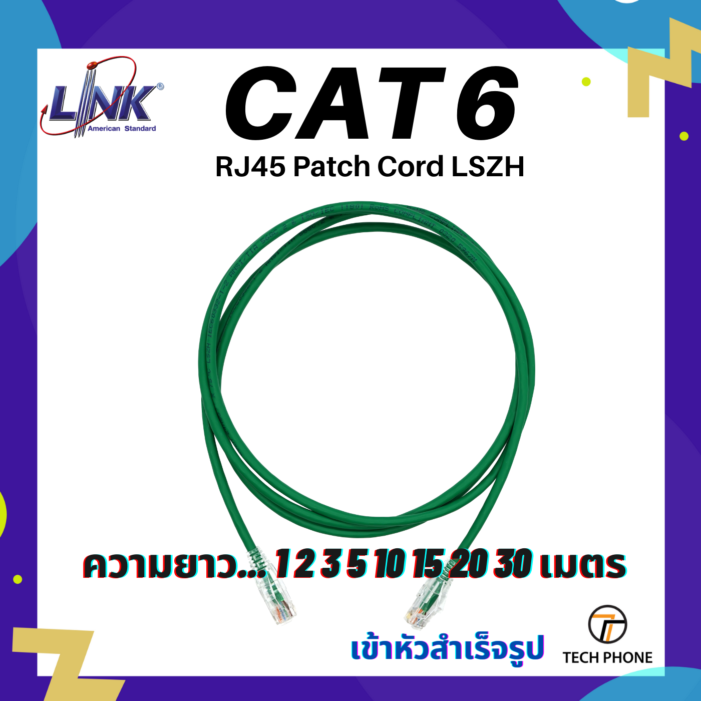 สายแลน LINK CAT 6 Lan Cable ยาว 1 2 3 5 10 15 20 30 40 เมตร เข้าหัวสำเร็จรูป สี ฟ้า แดง ขาว เหลือง เขียว Lan Cable RJ45 Patch Cord LSZH Lan Cable