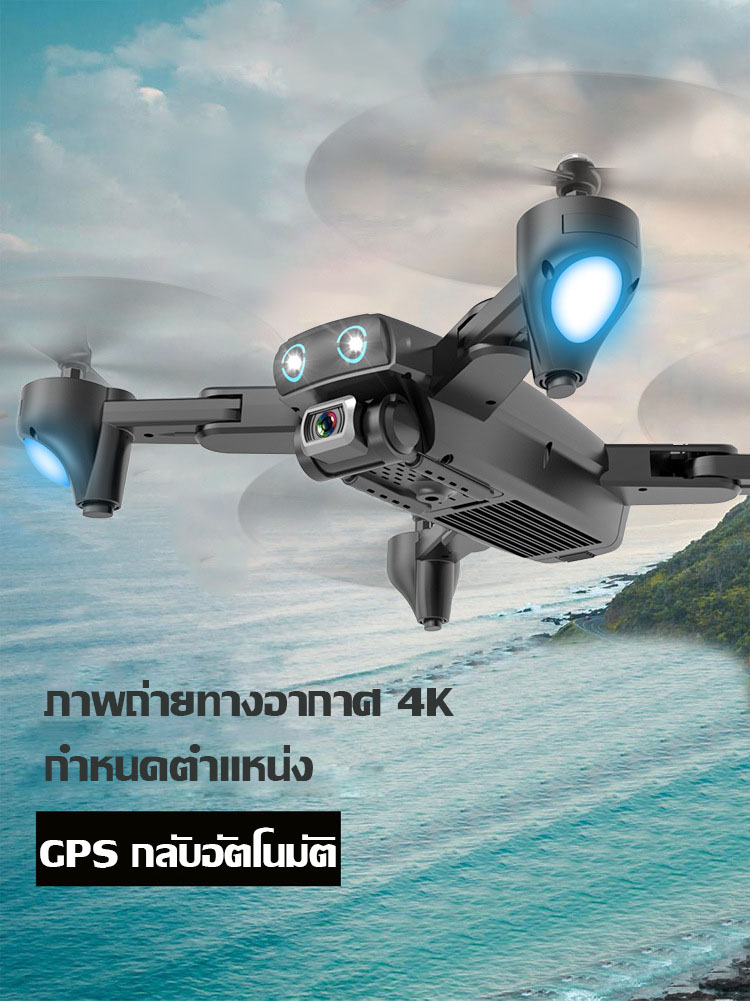 ข้อมูลเพิ่มเติมของ พร้อมส่งโดรนขนาดใหญ่ กล้อง 5G HD 4K รีโมท พับเก็บได้ ระบบ GPS รวมแบตเตอรี่ 2 ก้อนแบตเตอรี่ ระบุตำแหน่งการบิน ฟรีกระเป๋าเก็บ