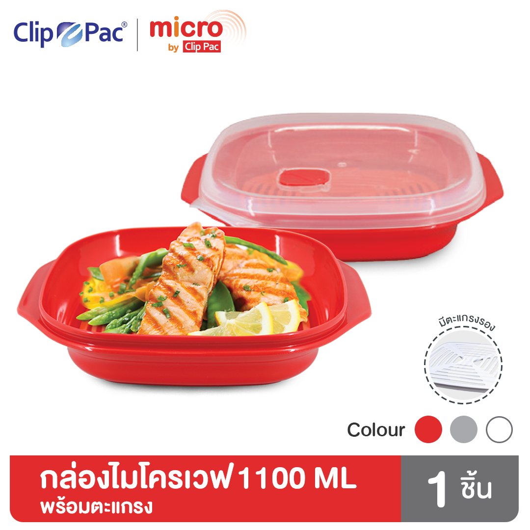 Clip Pac Micro กล่องไมโครเวฟ กล่องอุ่นอาหาร มีตะแกรง รุ่น 106 มีฝาปิด 1100 มล. มี BPA Free ราคา 85 บาท*ส่งฟรี