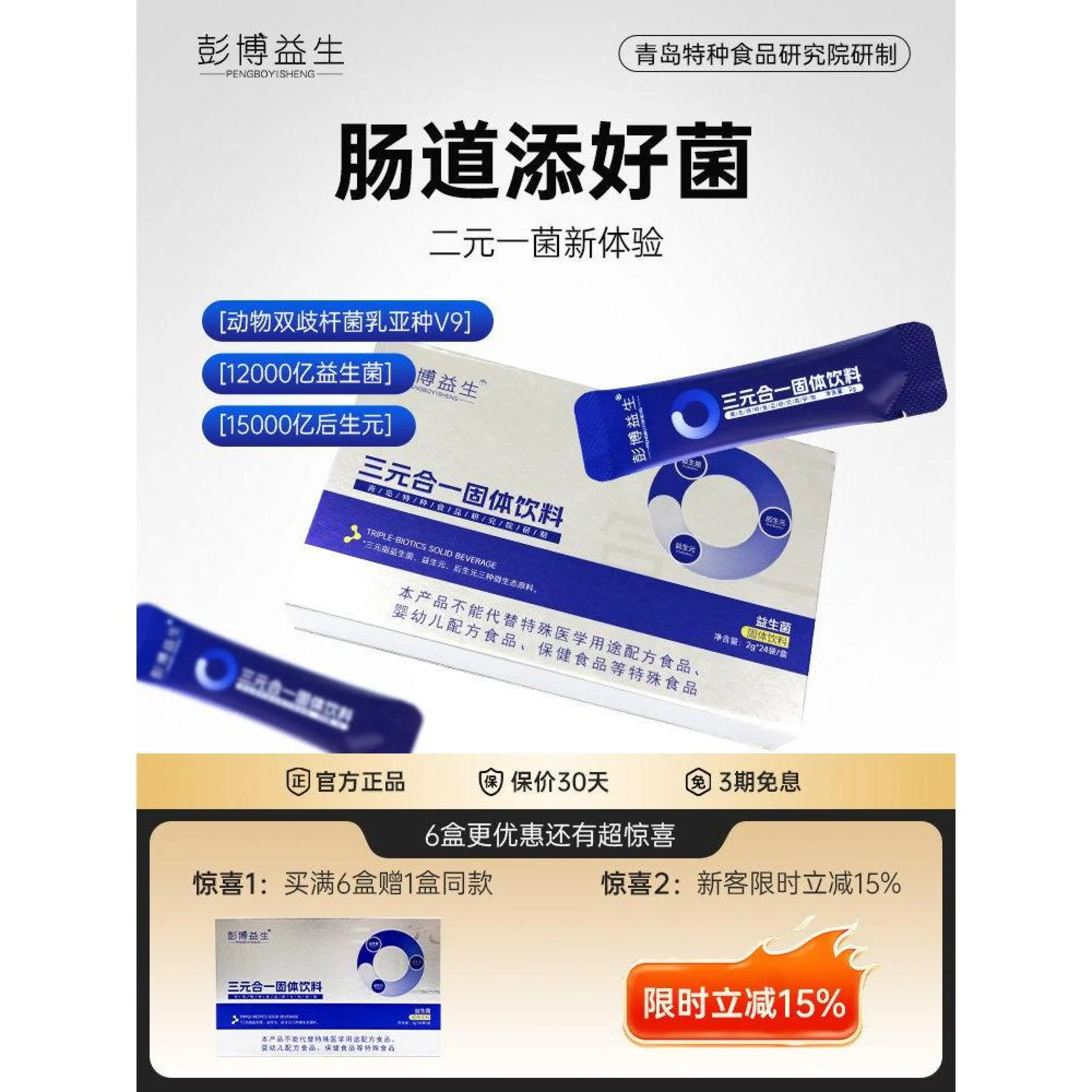 彭博益生肠护粉益生菌呵护肠道大人成人中老年12000亿调理新体验Bloomberg Probiotic Gut Care Powder  Probiotics to Nourish and Protect Your Gut!20260425