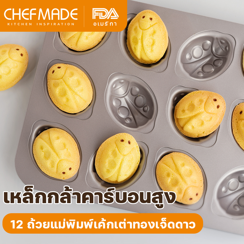 Chefmade official seven star ladybug cake baking tray, 12 holes, non-stick, cake mold for oven. Carbon Steel Champagne Gold WK9809 ราคา 287 บาท*ส่งฟรี