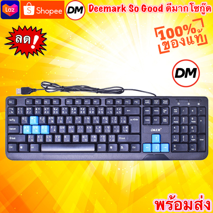 ?ส่งเร็ว?ร้านDMแท้ๆ OKER Keyboard USB คีย์บอร์ด KB-318 Slim+Desktop Waterpoof  Keyboard #DM