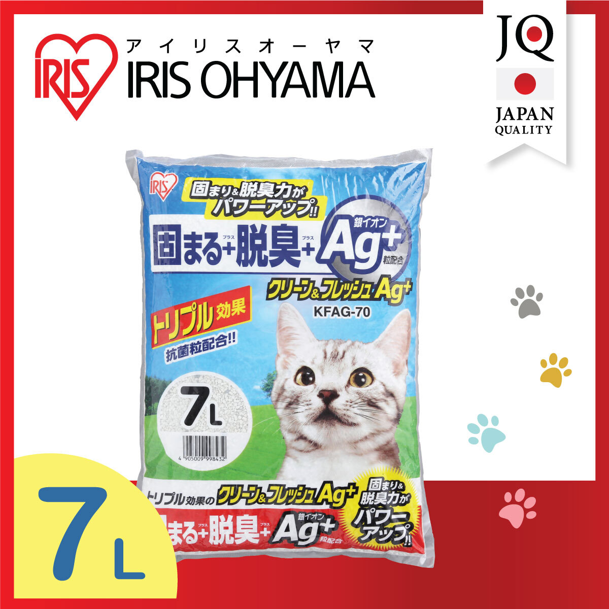 ทรายแมว AG+ เบนโทไนต์ IRIS OHYAMA ไอริส โอยามะ Clean & Fresh sand รุ่น KFAG-70 ปริมาณ 7 ลิตร Silver Nano ยับยั้งเชื้อโรค และกลิ่นไม่พึงประสงค์ ราคา 99 บาท*ส่งฟรี